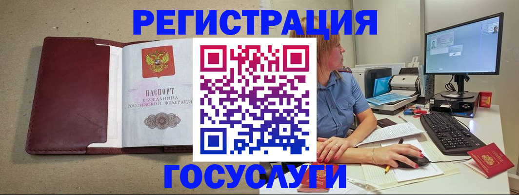 временная регистрация законно в Тырныаузе