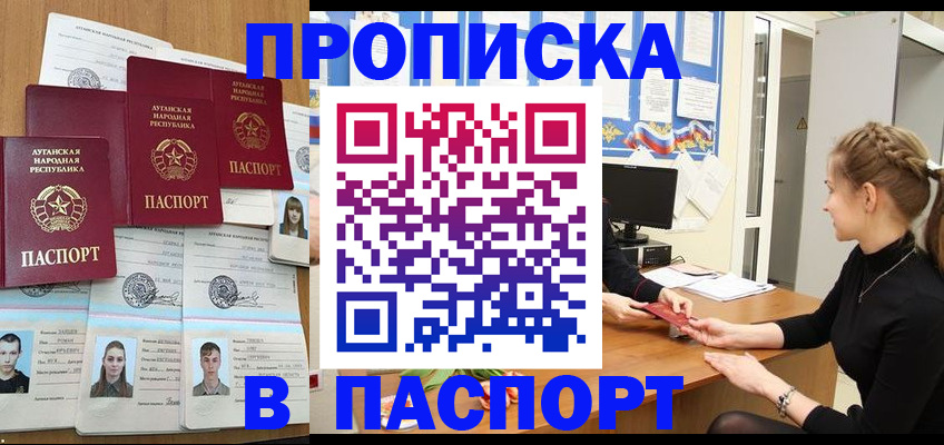 прописка поиск в Тырныаузе